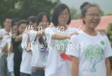 论坛议程 | 第四届益微论坛“不完全”内容剧透来啦!_社工周刊