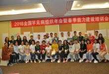 一周报名倒计时！全国罕见病组织秋季能力建设培训会邀您来参与 | 活动_社工周刊