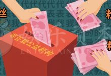 粉丝公益应援背后：粉头暗中抽成，中介明码标价，百万资金沦为明星宣传费？_社工周刊