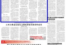 【中国社会报】贵州“三区”计划在贫困县社会养老中彰显社工力量_社工周刊