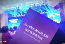 社区营造|大数据视野下的社区营造_社工周刊