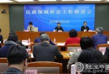 重要 | 民政部召开民政领域社会工作推进视频会议_社工周刊