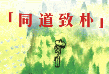 「致·未来」以资助推动乡村教育发展_社工周刊