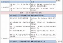 2018“社会工作在地化”国际研讨会暨《社工路上》新书发布会会议通知（第三轮）_社工周刊
