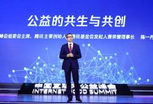 陈一丹：公益的共生与共创_社工周刊