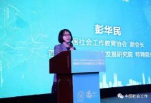 中国社会工作教育协会社会治理与社会工作专委会年会暨新时代社会治理与社会工作研讨会在成都市温江区召开_社工周刊