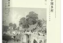 2018年社会学/人类学/民族学年度书单（49本）_社工周刊