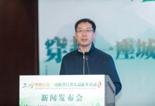 2019成都善行者,4月20日都江堰开走_社工周刊