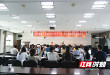 郴州市教育基金会举行“爱飞翔”乡村教师培训启动仪式_社工周刊