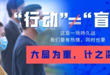 洞见 | 金锦萍:重大突发公共卫生事件中,慈善组织的变与不变_社工周刊